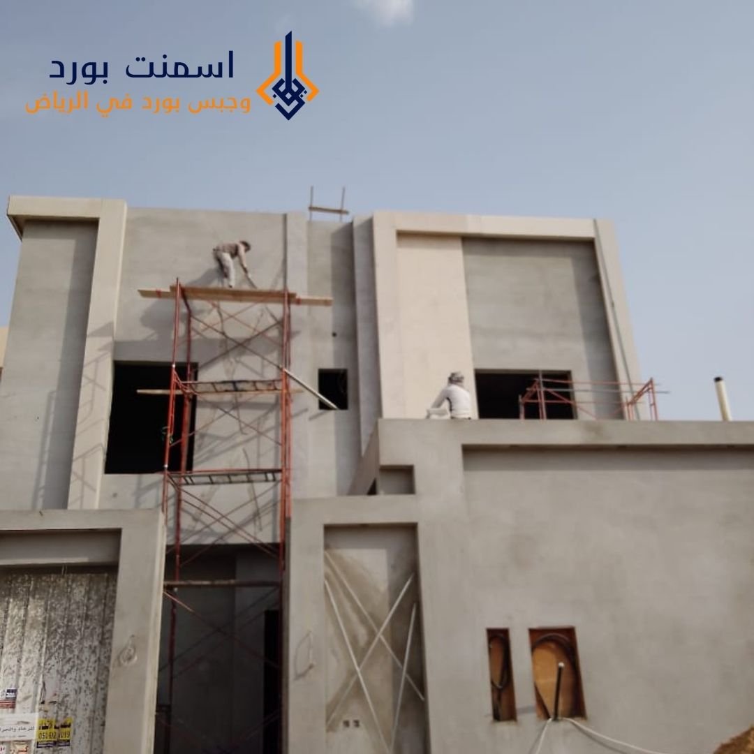 مميزات استخدام الأسمنت بورد في تشطيب الواجهات الخارجية ب الرياض