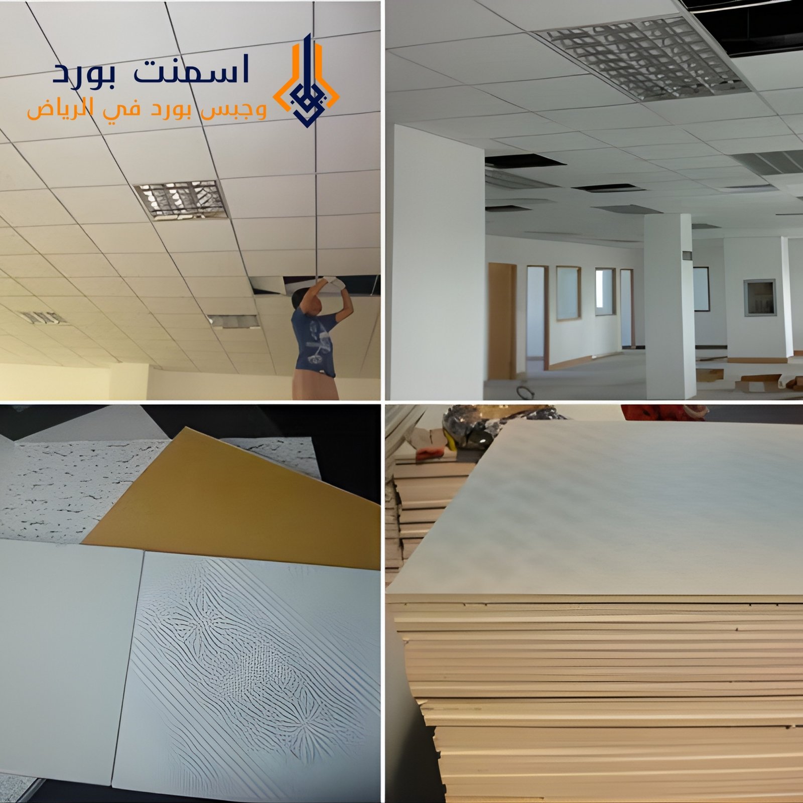 أسعار تركيب جبس بورد في الرياض (دليل 2026 الشامل)