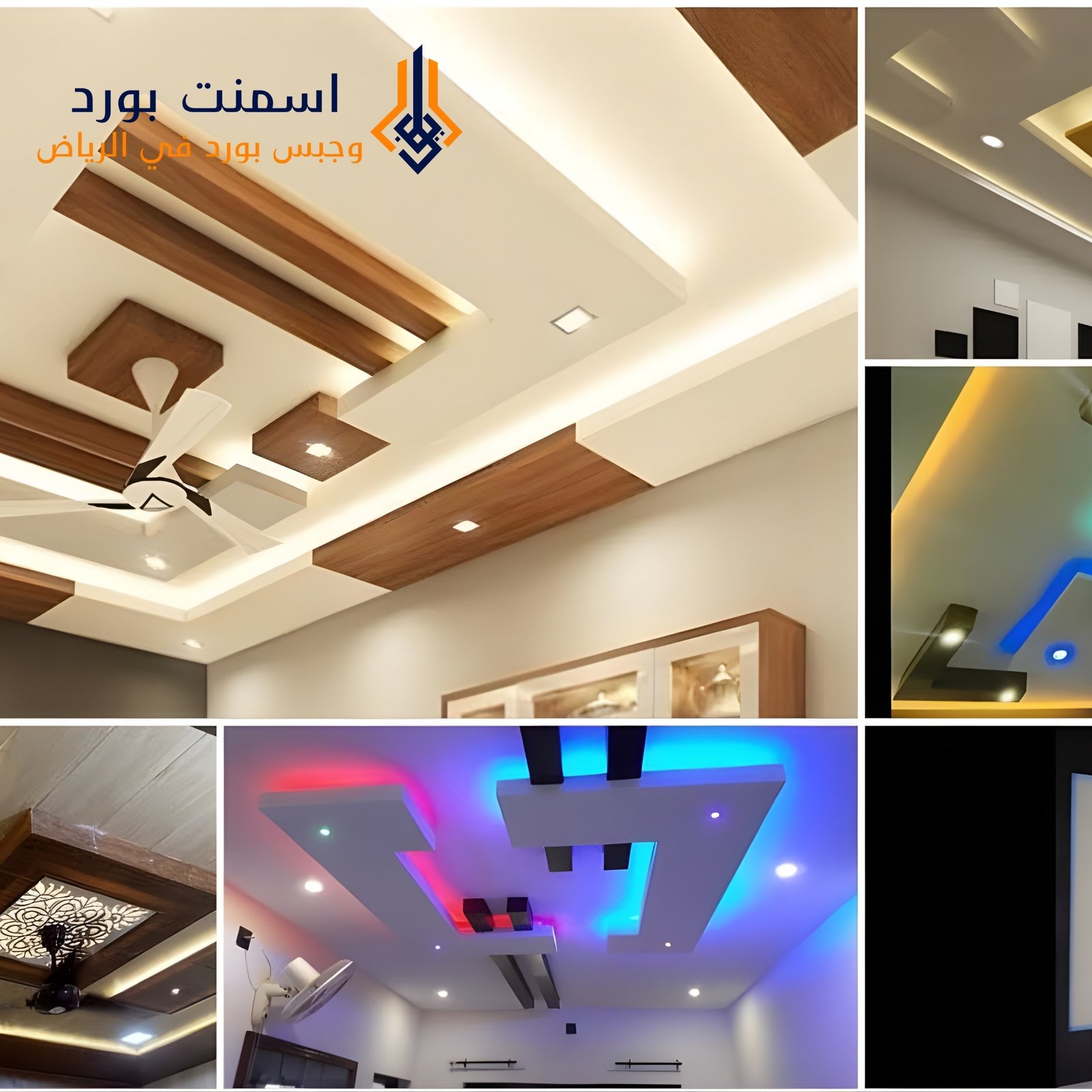 أحدث تصاميم جبس بورد للأسقف في الرياض