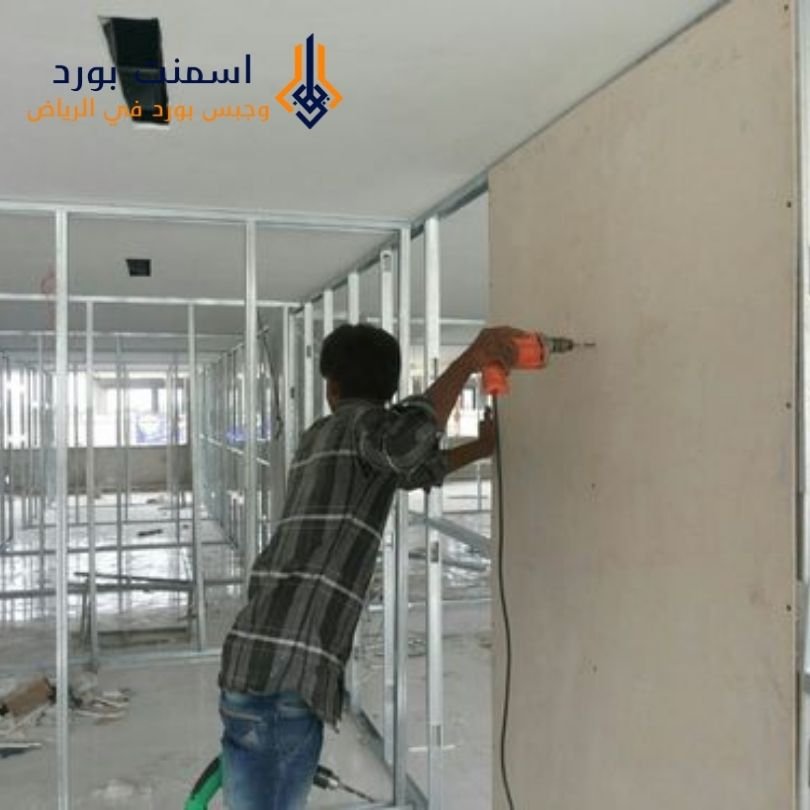 أفضل مقاول أسمنت بورد في الرياض 2026