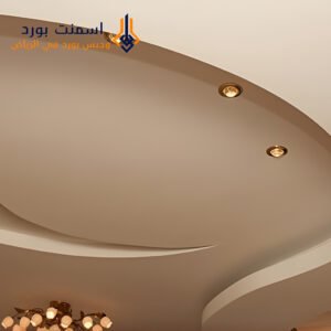 الأسقف العضوية ذات المنحنيات السلسة | أحدث تصاميم جبس بورد للأسقف في الرياض