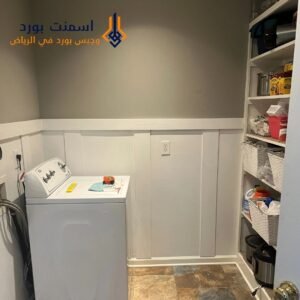 شركة متخصصة في تركيب أسمنت بورد للمطابخ والحمامات بالرياض | غرفة غسيل