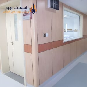 تركيب أسمنت بورد في المستشفيات والعيادات أسمنت بورد الرياض