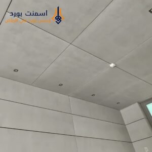 تركيب أسمنت بورد للأسقف المستعارة أسمنت بورد مكاتب الرياضتركيب أسمنت بورد للأسقف المستعارة أسمنت بورد مكاتب الرياضتركيب أسمنت بورد للأسقف المستعارة أسمنت بورد مكاتب الرياضتركيب أسمنت بورد للأسقف المستعارة أسمنت بورد مكاتب الرياض