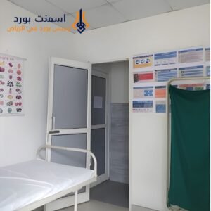 تركيب أسمنت بورد في المستشفيات والعيادات أسمنت بورد الرياض