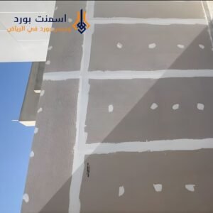 مقاول أسمنت بورد متخصص أسمنت بورد 2026 في مشاريع شمال الرياض