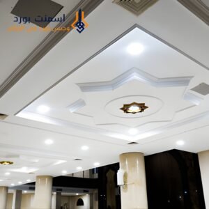 ديكورات جبس بورد للمساجد جبس بورد في الرياض