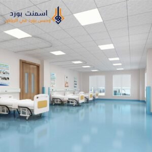 تركيب أسمنت بورد في المستشفيات والعيادات أسمنت بورد الرياض