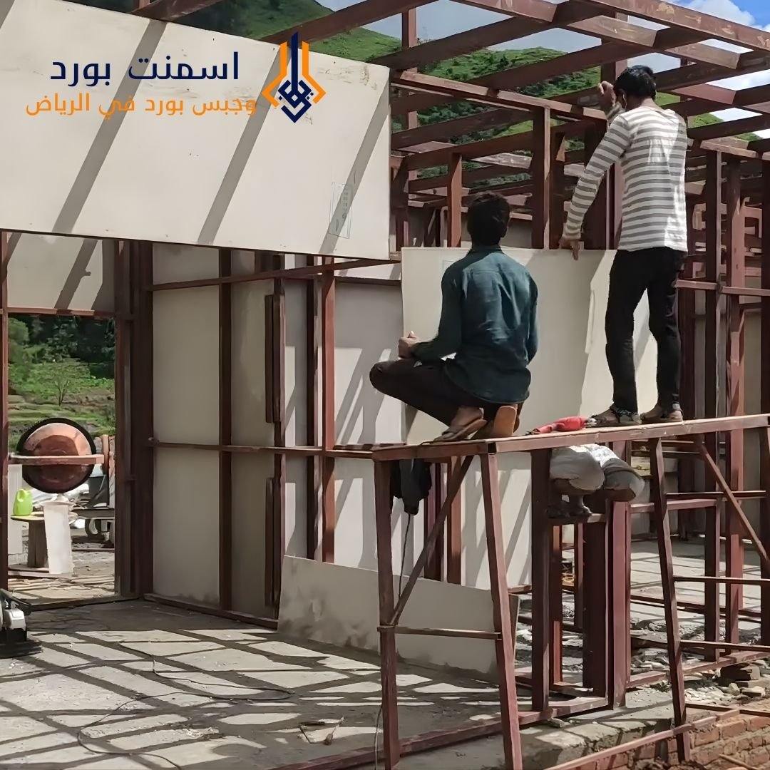 افضل مقاول أسمنت بورد في الرياض لتنفيذ الجدران والأسقف باحتراف