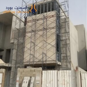 أسمنت بورد للواجهات الخارجية في الرياض: قوة ومظهر أنيق