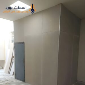 شركة أسمنت بورد في الرياض بخبرة طويلة وأسعار مناسبة