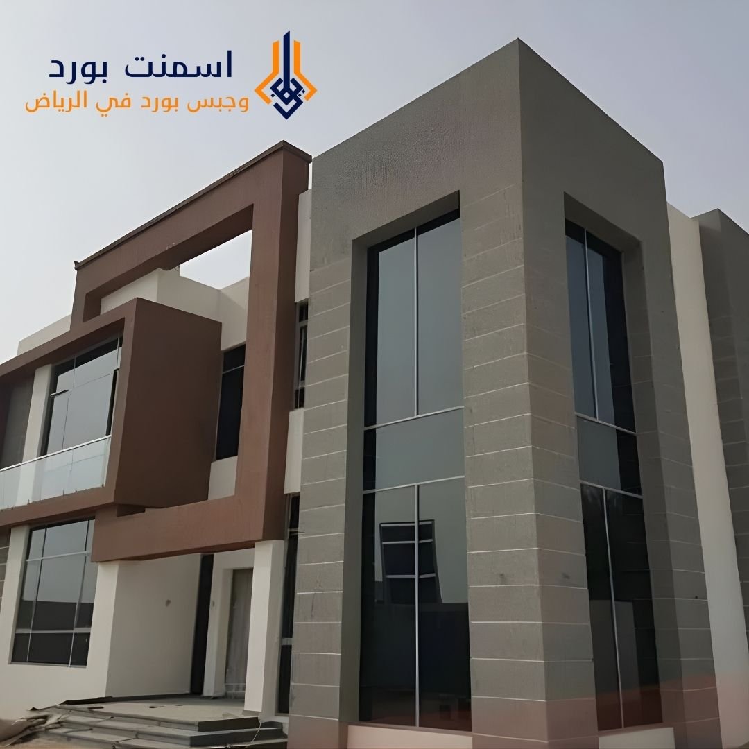 4 أسمنت بورد للواجهات الخارجية في الرياض: قوة ومظهر أنيق