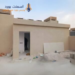 تكلفة تنفيذ الأسمنت بورد في الرياض والعوامل المؤثرة على السعر