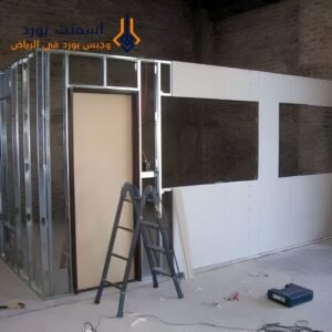 أيوب بورد للأسمنت بورد | خبرة وجودة في تنفيذ المشاريع بالرياض