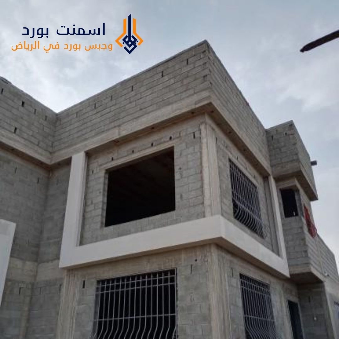 1 تنفيذ احترافي للأسمنت بورد في الرياض مع ضمان وجودة