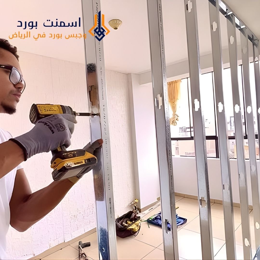 خدمات الأسمنت بورد في جميع أحياء الرياض