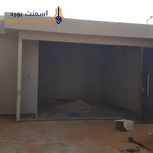  تنفيذ أسمنت بورد في غرب الرياض بأسعار منافسة