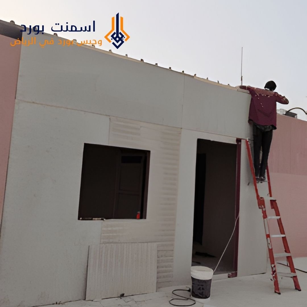 4 مقاول أسمنت بورد يخدم كل مناطق الرياض