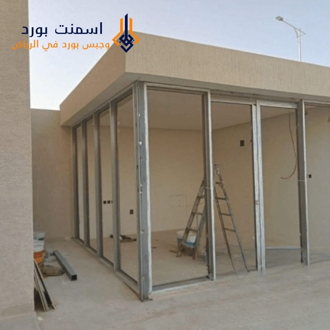 تكلفة تنفيذ الأسمنت بورد في الرياض والعوامل المؤثرة على السعر