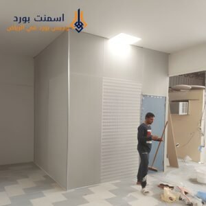 لماذا يفضل المقاولون الأسمنت بورد في مشاريع الرياض؟