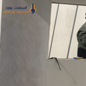 أفضل شركة أسمنت بورد في الرياض حسب اراء العملاء