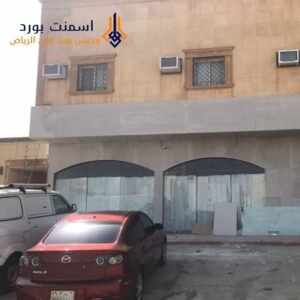 تنفيذ احترافي للأسمنت بورد في الرياض مع ضمان وجودة